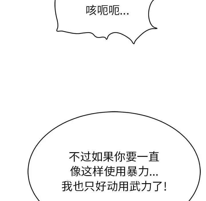 致命的你第103话
