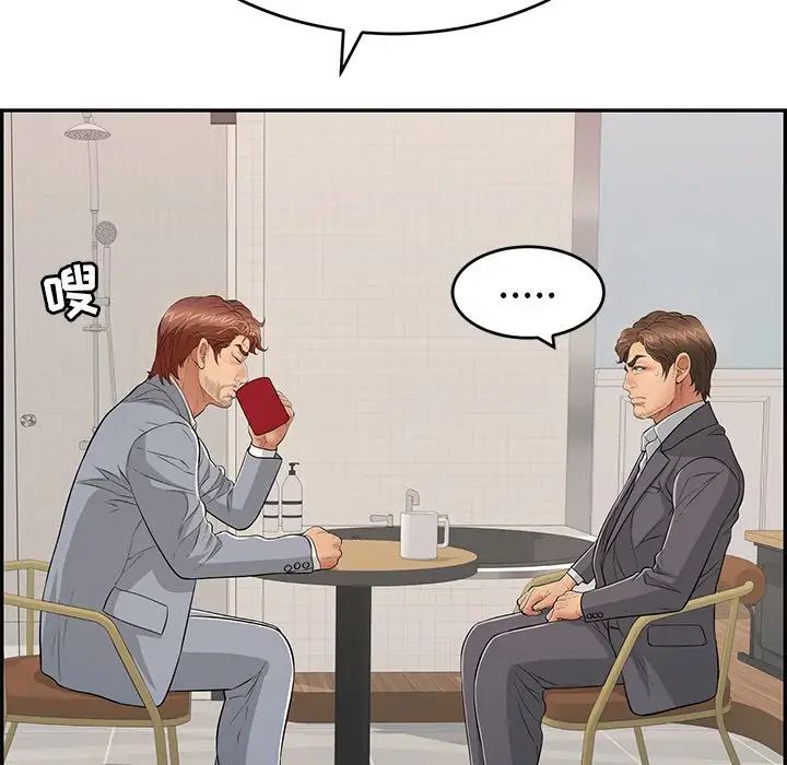 致命的你第103话