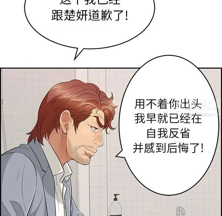 致命的你第103话