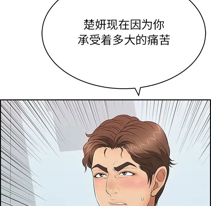 致命的你第103话