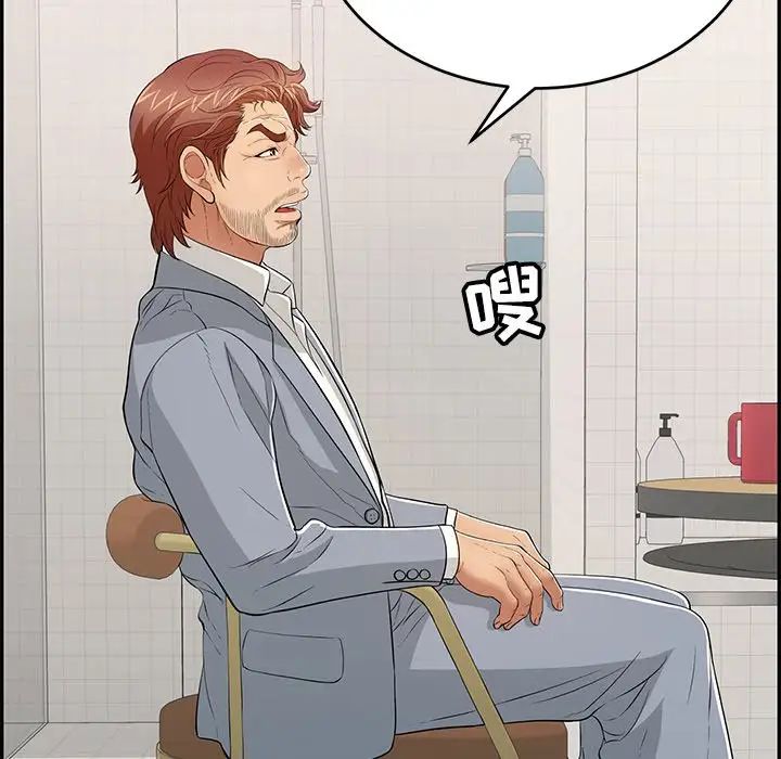 致命的你第103话