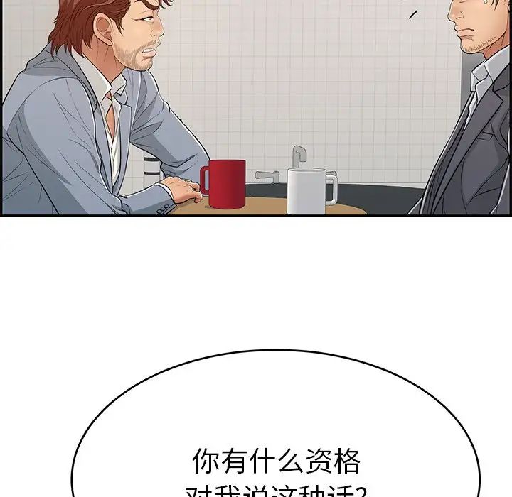 致命的你第103话