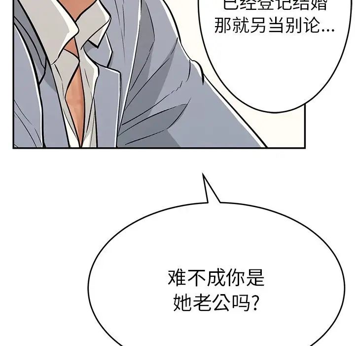 致命的你第103话