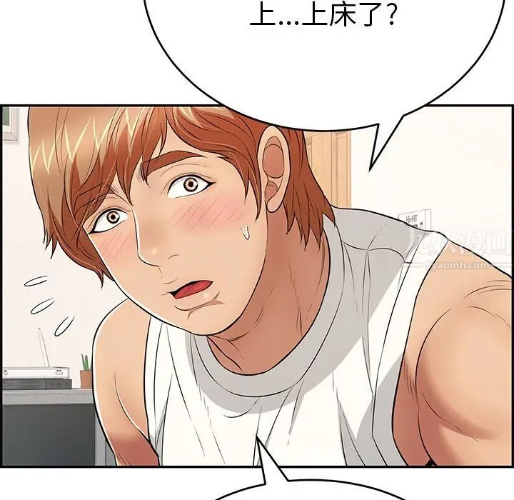 致命的你第103话