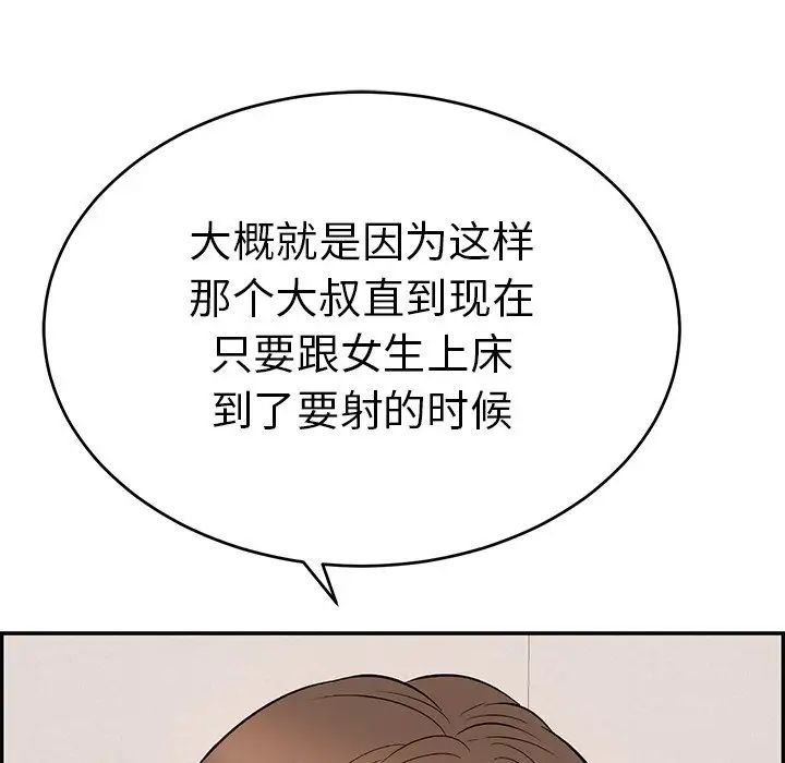 致命的你第103话
