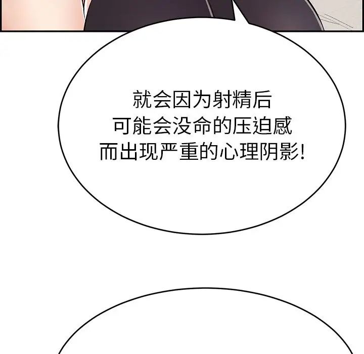 致命的你第103话