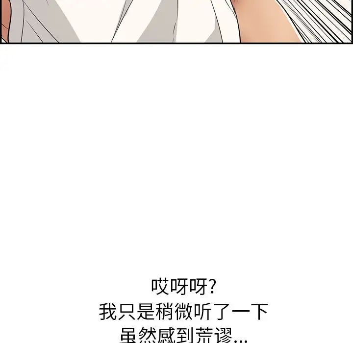 致命的你第103话
