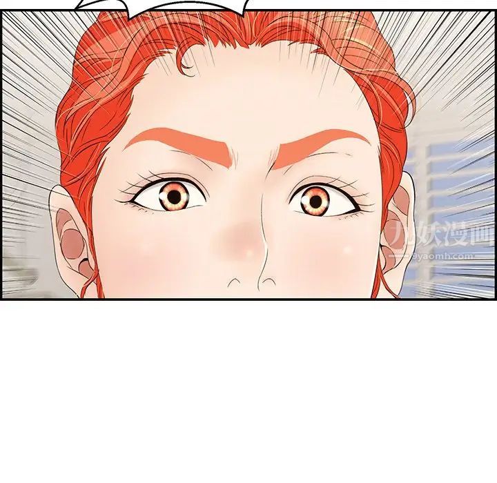 致命的你第103话