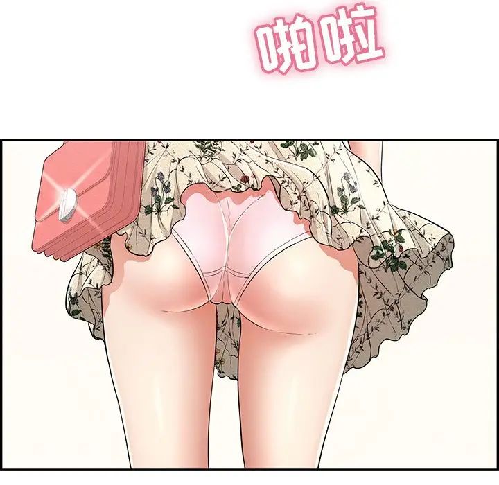 致命的你第103话