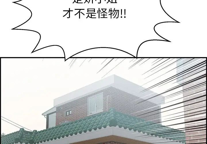 致命的你第104话