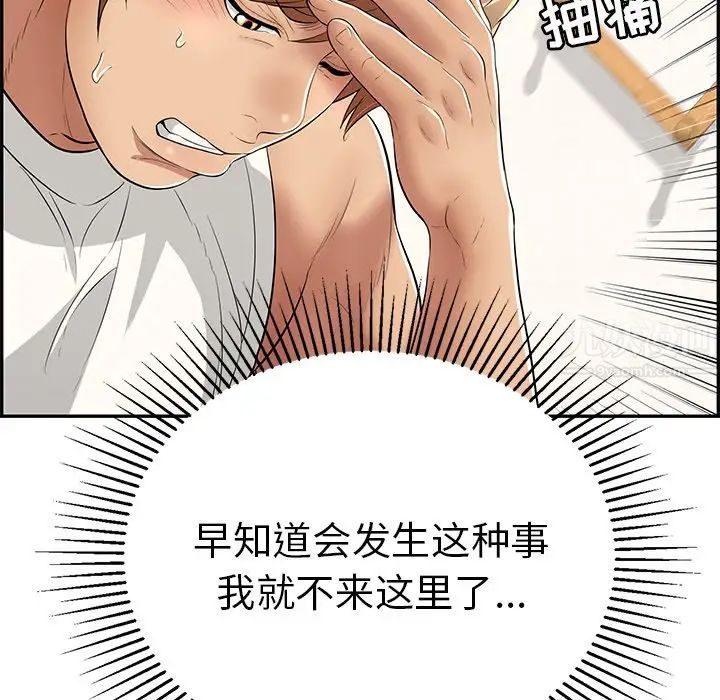 致命的你第104话