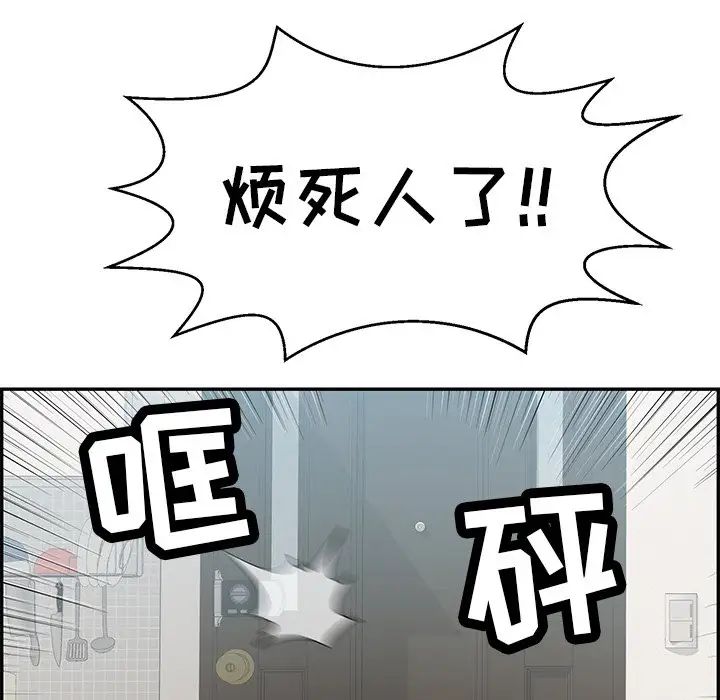 致命的你第104话