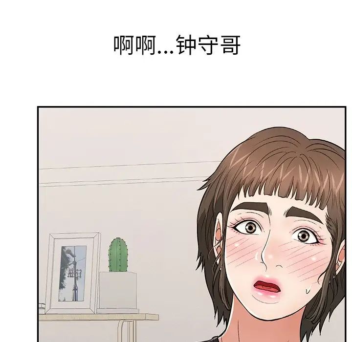 致命的你第104话