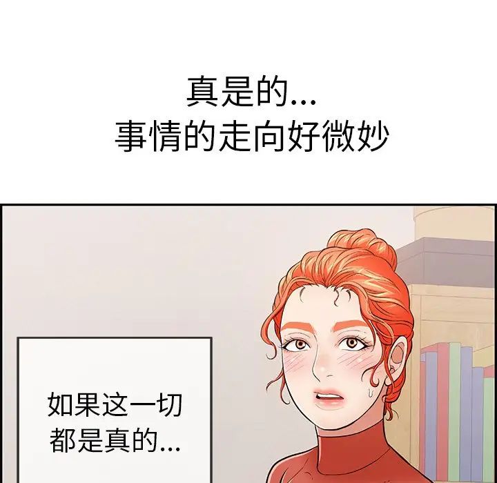 致命的你第104话