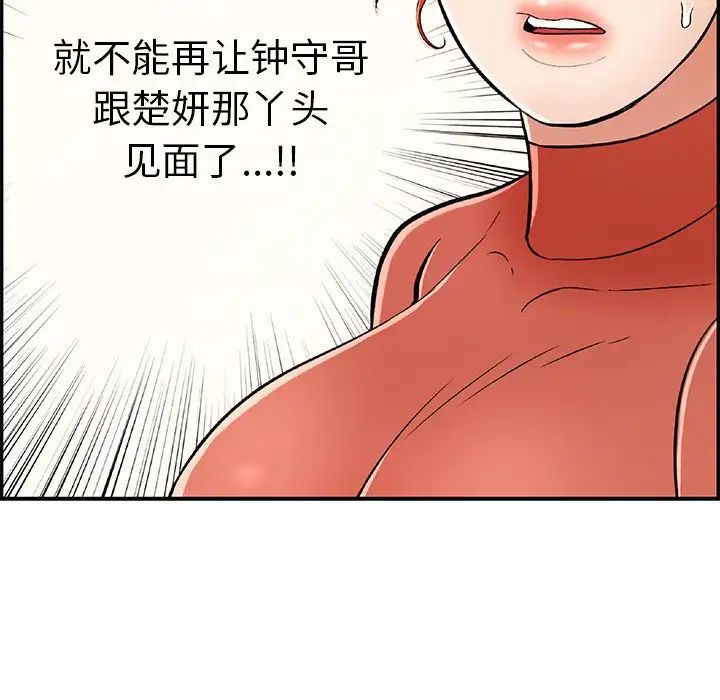 致命的你第104话