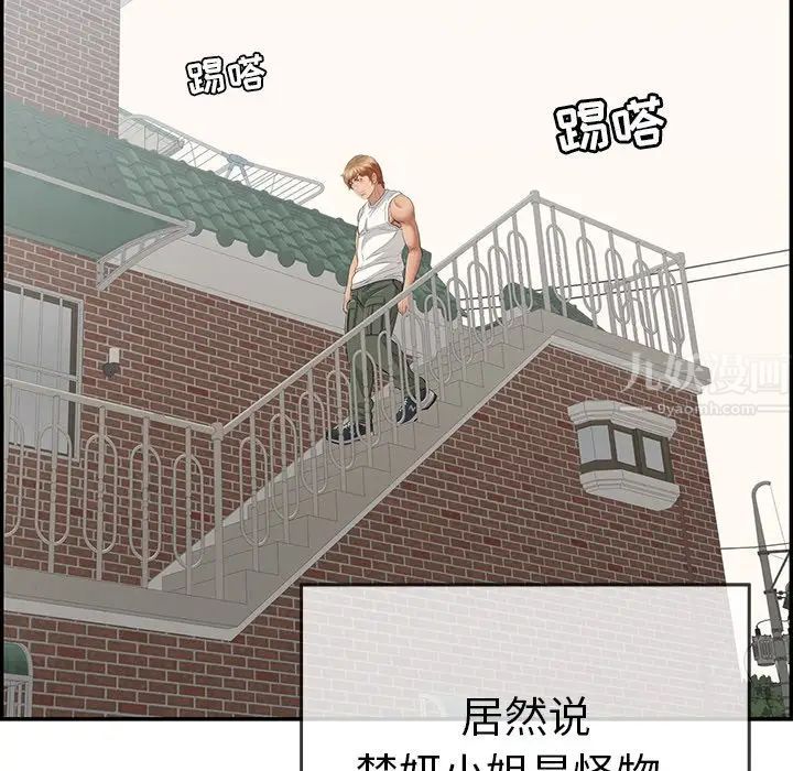 致命的你第104话