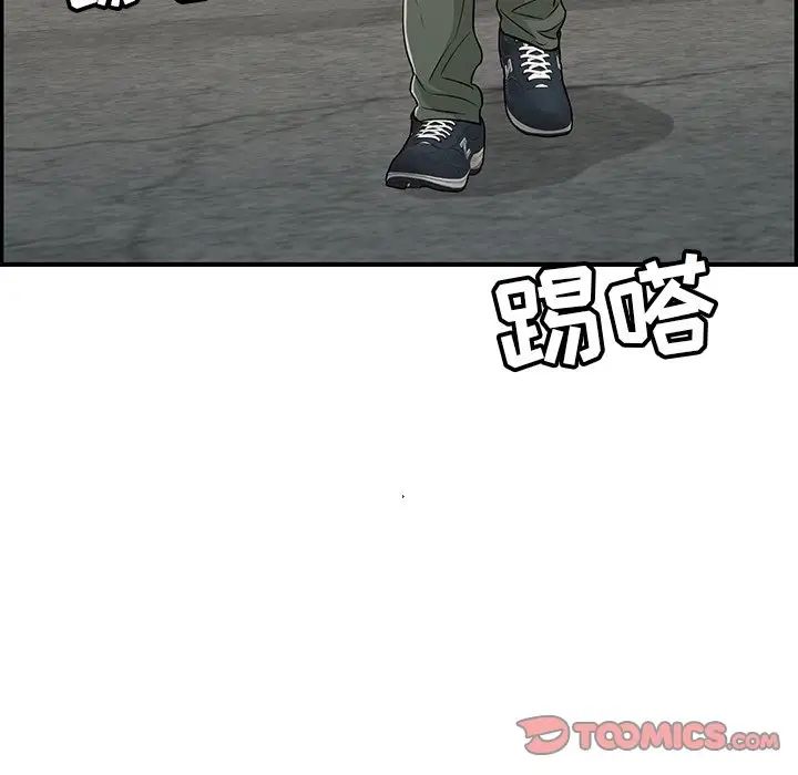 致命的你第104话