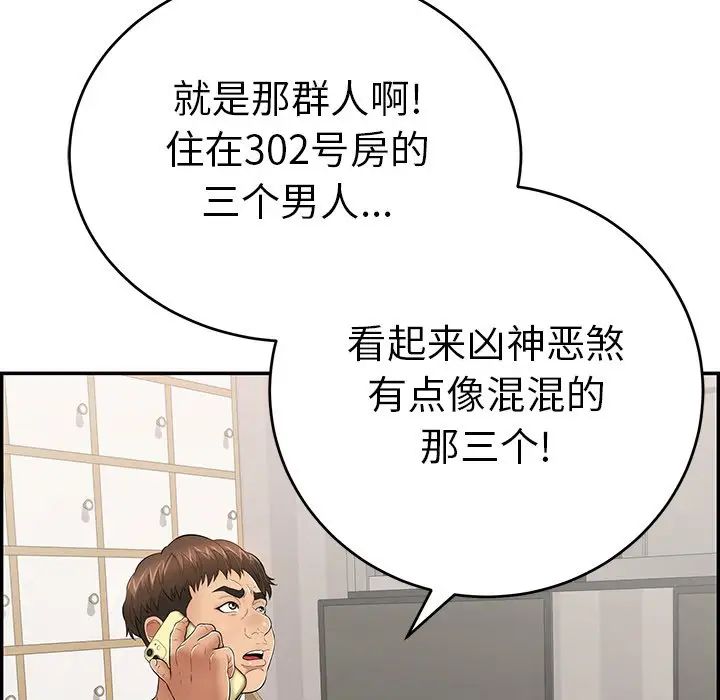 致命的你第104话