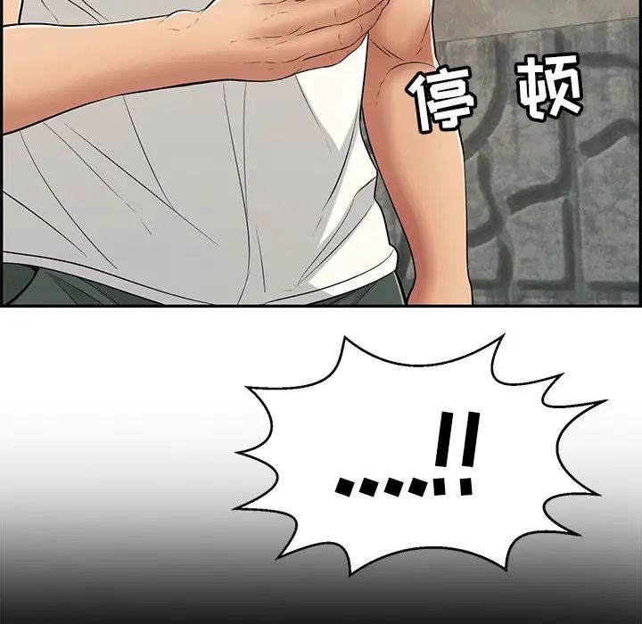 致命的你第104话