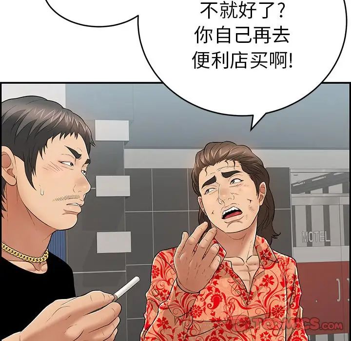 致命的你第104话