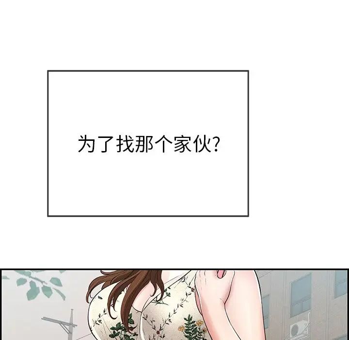 致命的你第104话