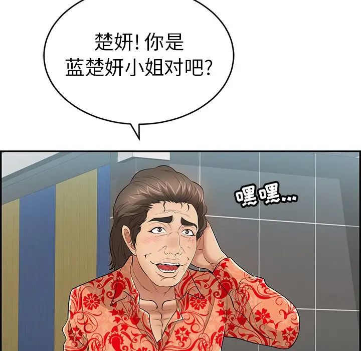 致命的你第104话