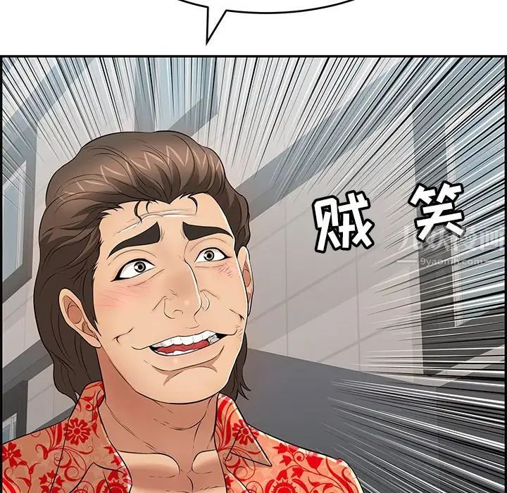 致命的你第105话