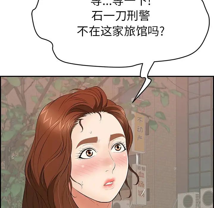 致命的你第105话
