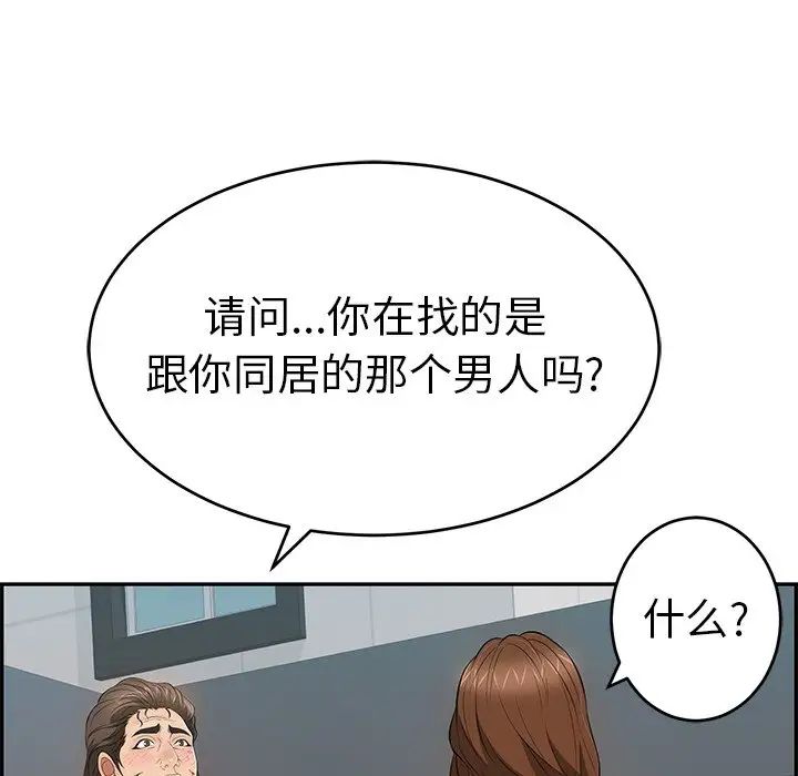 致命的你第105话