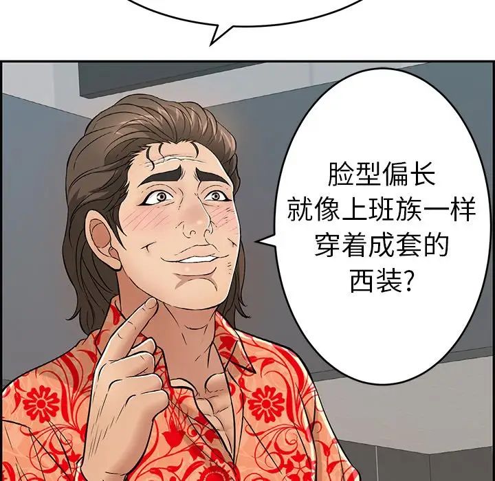 致命的你第105话