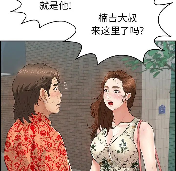 致命的你第105话