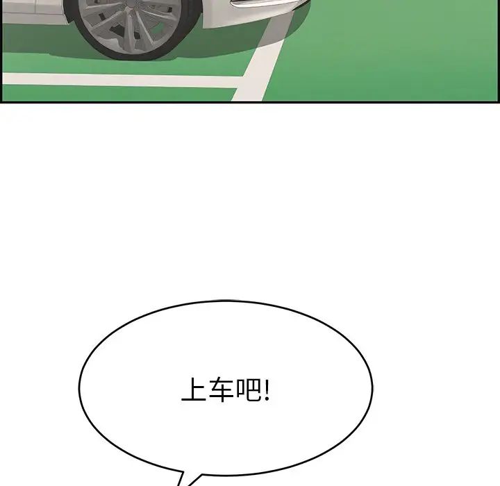 致命的你第105话