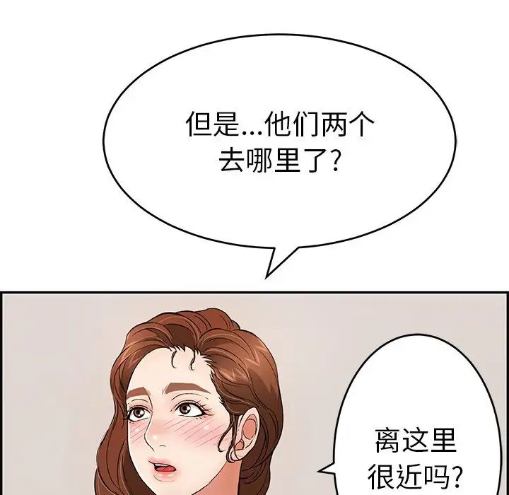 致命的你第105话