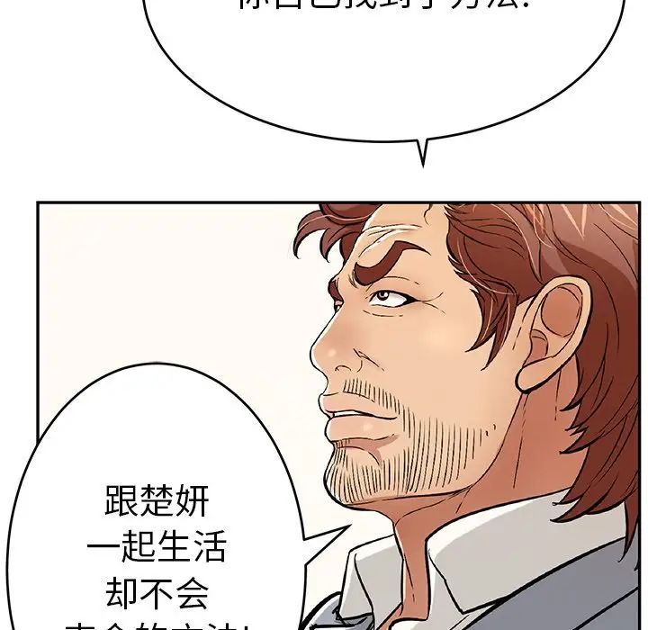 致命的你第105话