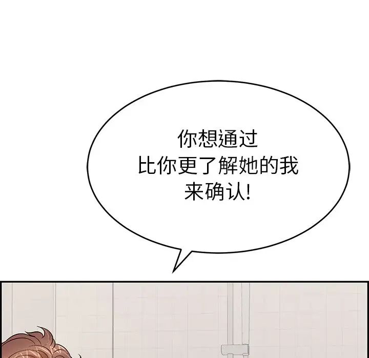 致命的你第105话