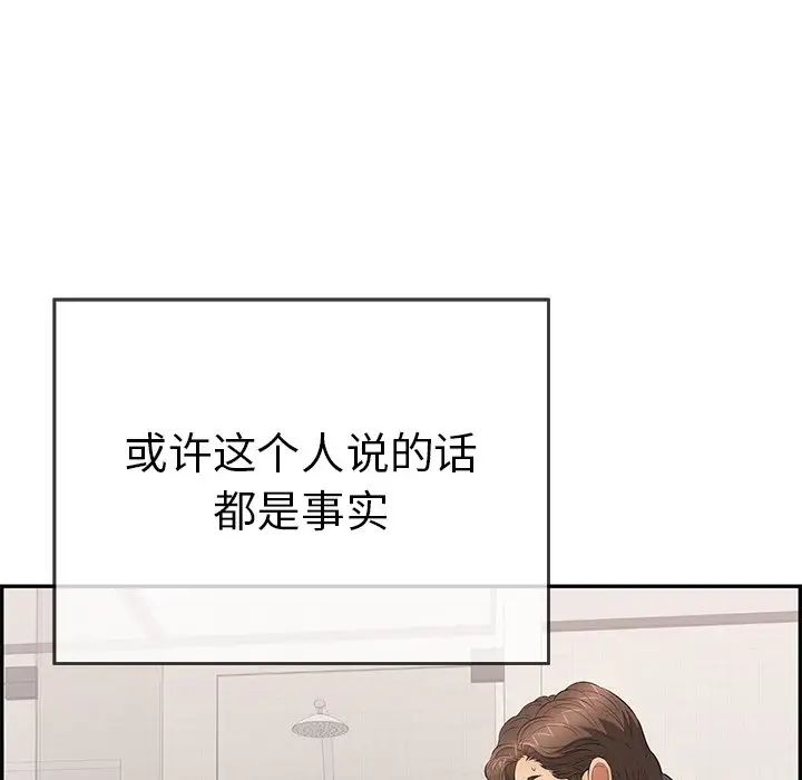 致命的你第105话