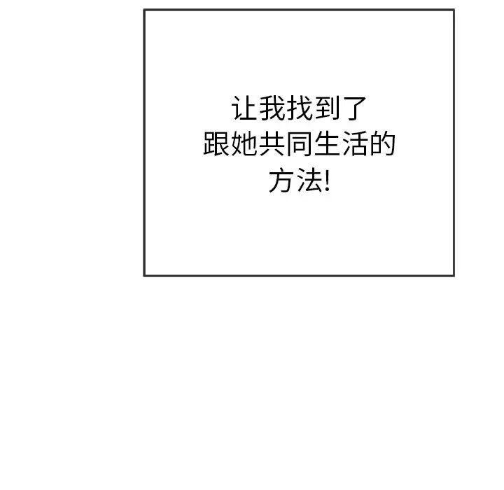 致命的你第105話