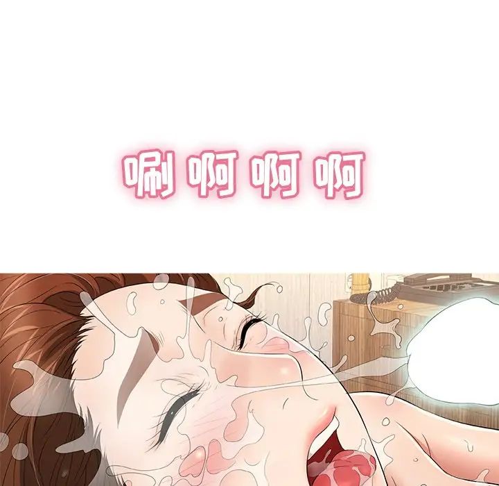 致命的你第105话