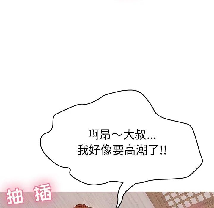 致命的你第105话