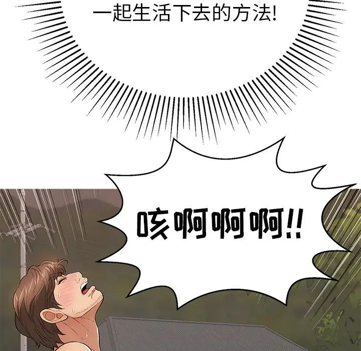 致命的你第105话