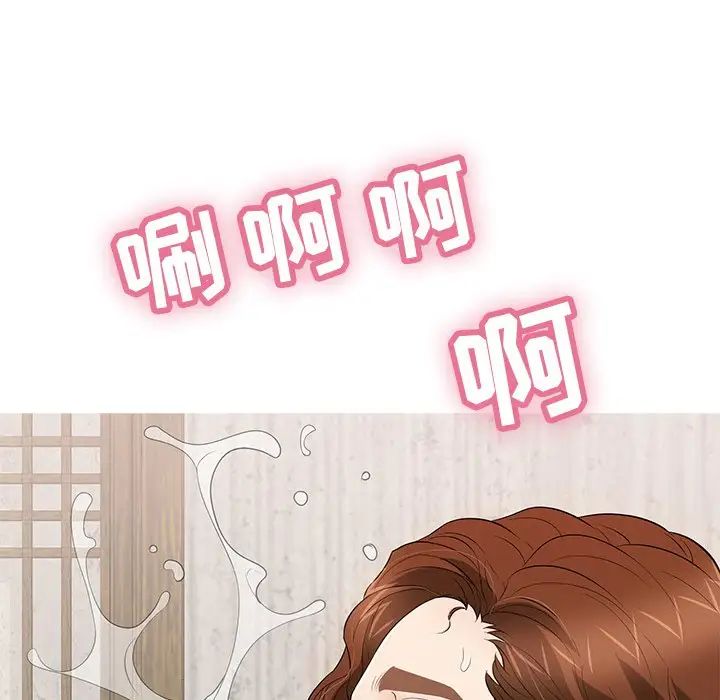 致命的你第105話