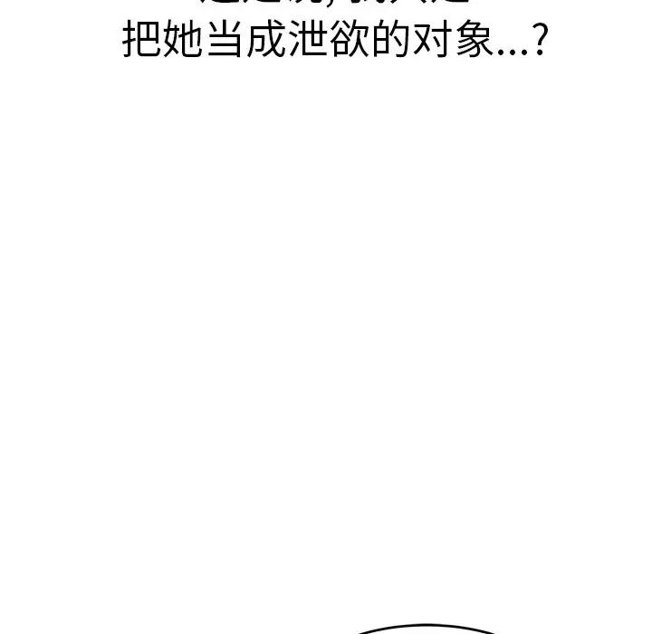 致命的你第105话