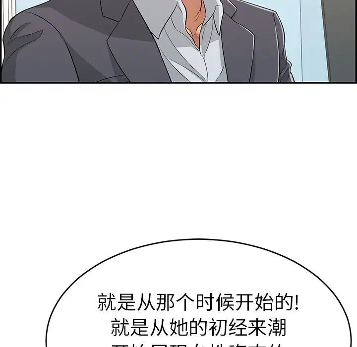 致命的你第105话