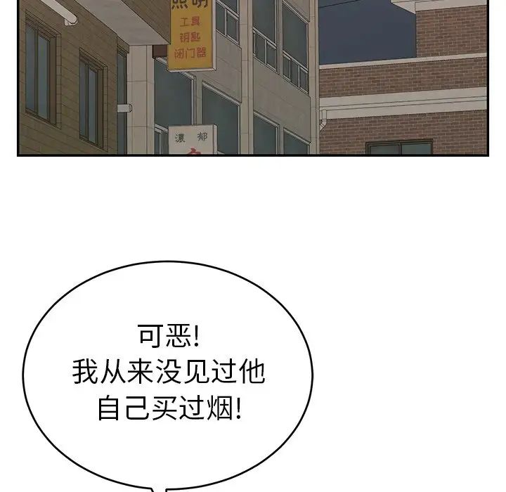 致命的你第105话