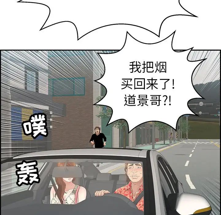 致命的你第105話