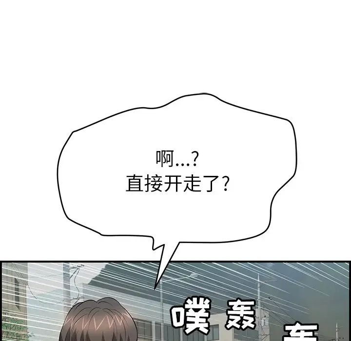 致命的你第106话