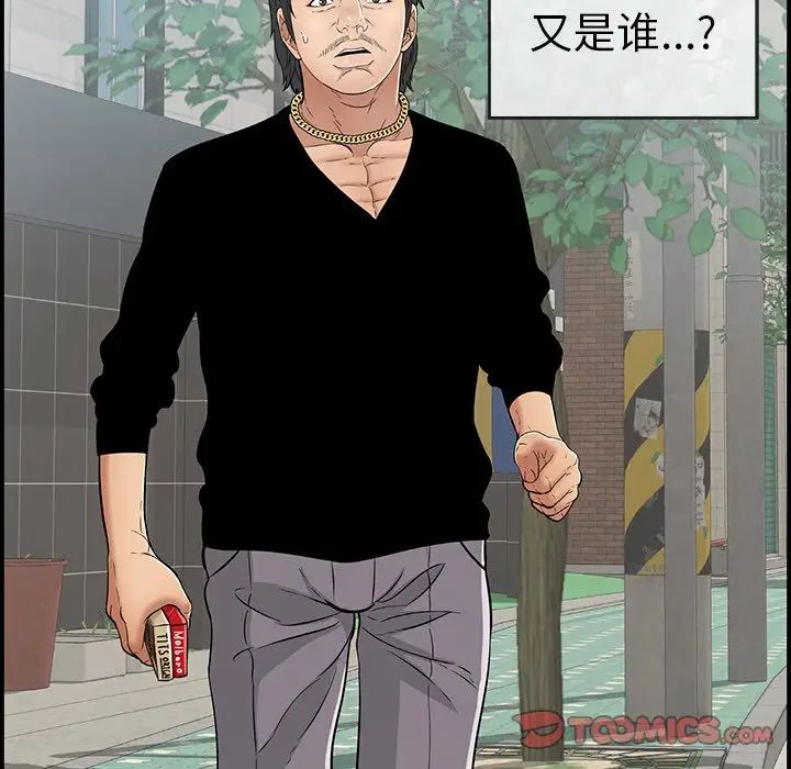 致命的你第106话