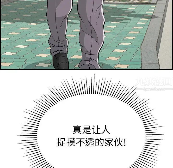 致命的你第106話