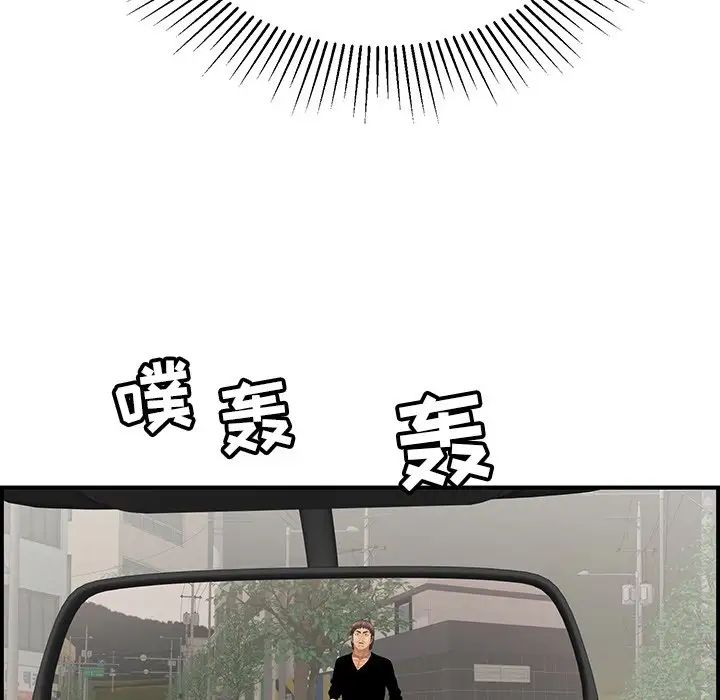 致命的你第106话