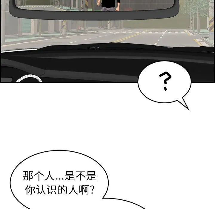 致命的你第106話